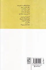 ترانه غمگین سویل